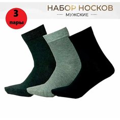 Носки , комплект, 3 пары, размер 42/48, серый