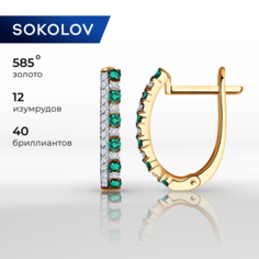 Серьги SOKOLOV, красное золото, 585 проба, бриллиант, изумруд, размер 16 мм, , зеленый