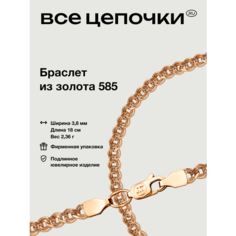 Браслет ВсеЦепочкиRU, красное золото, 585 проба, длина 18 см., розовое золото