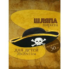 Шляпа пирата Wellness Ultracare