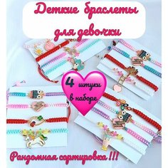 Плетеный браслет, красный, голубой, розовый, белый Нет бренда