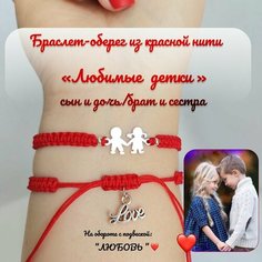 Браслет-нить, красный, серебристый, фиолетовый Нет бренда
