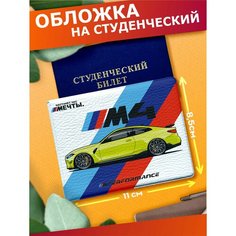 Обложка для студенческого билета Sticker Joy, белый/красный