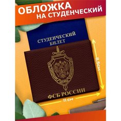 Обложка для студенческого билета Sticker Joy, белый, черный