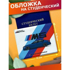 Обложка для студенческого билета Sticker Joy, белый/фиолетовый