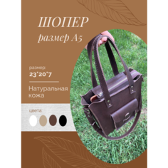 Сумка мессенджер Stupa, фактура матовая, гладкая, коричневая