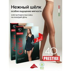 Колготки Conte elegant PRESTIGE 40, 2 пары, 40 den, 2 шт., размер 2, natural