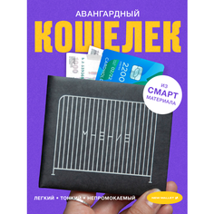 Кошелек New Wallet, фактура гладкая, черный