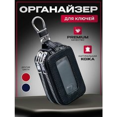 Ключница, гладкая фактура, черный Leather Things