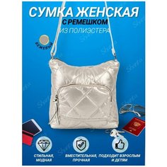 Сумка кросс-боди , фактура гладкая, бежевый Shanta