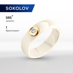 Кольцо SOKOLOV, красное золото, 585 проба, керамика, бриллиант, размер 19.5, бесцветный