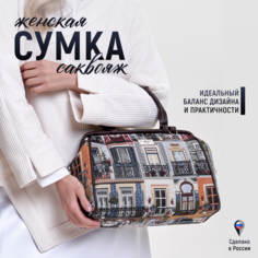 Сумка саквояж , фактура матовая, серый, голубой, оранжевый, желтый, зеленый, коричневый, бежевый Россия