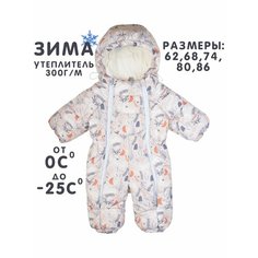 Комбинезон Сонный Гномик Саяны, размер 74, , бежевый