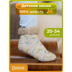 Носки HOLTY размер 20-22, , бежевый