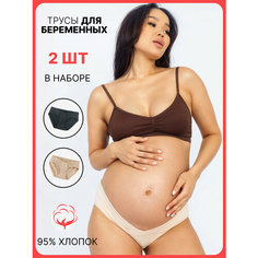 Трусы Alicity, комплект из 2 шт., размер L, черный/бежевый