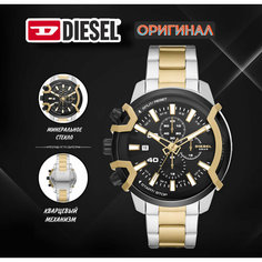 Наручные часы DIESEL Griffed, золотистый/серебристый