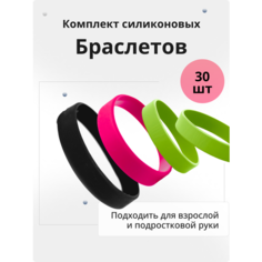 Браслет, 30 шт., размер 20 см, размер L, диаметр 6.4 см, зелёный/розовый/чёрный Нет бренда