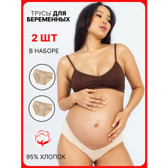 Трусы Alicity, комплект из 2 шт., размер L, бежевый