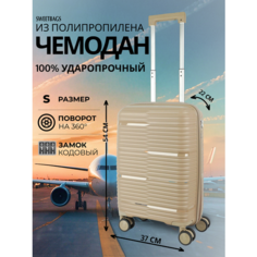 Чемодан Sweetbags, 44 л, размер S, песочный