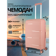 Чемодан Sweetbags, 70 л, размер M+, чайная роза