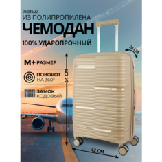 Чемодан Sweetbags, 70 л, размер M+, песочный
