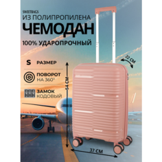 Чемодан Sweetbags, 44 л, размер S, чайная роза