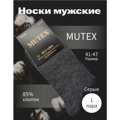 Носки Pakhta tex, размер 41-47, серый