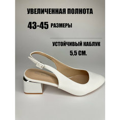 Туфли лодочки LUXESIZE, размер 44, белый