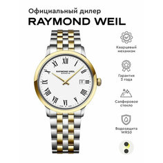 Наручные часы RAYMOND WEIL, белый