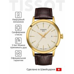 Наручные часы TISSOT T-Classic, белый/золотой/коричневый