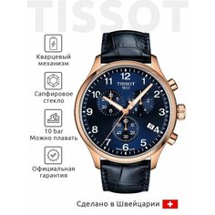 Наручные часы TISSOT T-Sport, золотой, синий, черный