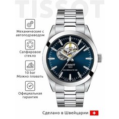 Наручные часы TISSOT T-Classic, голубой