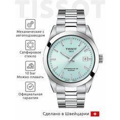 Наручные часы TISSOT T-Classic, серебряный, голубой