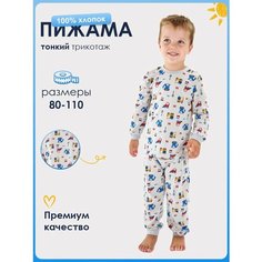 Пижама Веселый Малыш Маленький строитель, размер 80, синий, красный, желтый, серый