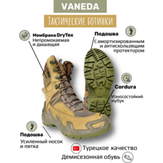 Ботинки берцы VANEDA, размер 44, хаки