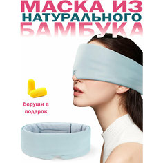 Маска для сна Staffork, 1 шт., зеленый