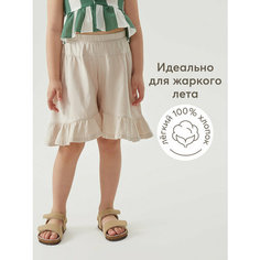 Шорты Happy Baby Весна-лето 2024, размер 80-86, beige