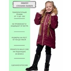 Куртка ANGEL FASHION KIDS Лолла бордо, размер 116-122, бордо