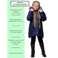 Куртка ANGEL FASHION KIDS Лолла синий серебро, размер 140-146, синий