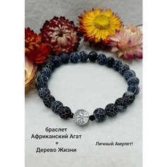 Браслет, агат, 1 шт., черный Нет бренда