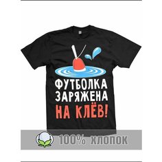 Футболка RexTex Рыбалка, размер 48, черный