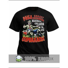 Футболка RexTex Рыбалка, размер 48, черный