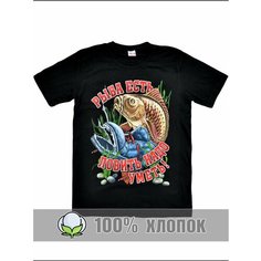 Футболка RexTex Рыбалка, размер 48, черный