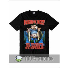 Футболка RexTex Рыбалка, размер 48, черный