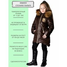 Куртка ANGEL FASHION KIDS Лолла шоколад золото, размер 104-110, коричневый