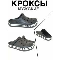 Сабо Tingo, размер 41 (длина стопы 25,5см), черный/белый