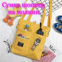 Сумка шоппер , желтый Нет бренда