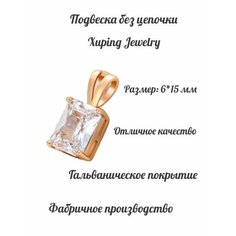 Колье XUPING JEWELRY