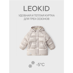 Куртка Leokid, размер 86–92, бежевый