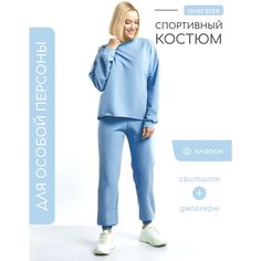 Костюм спортивный ZakRaf, размер 48, голубой